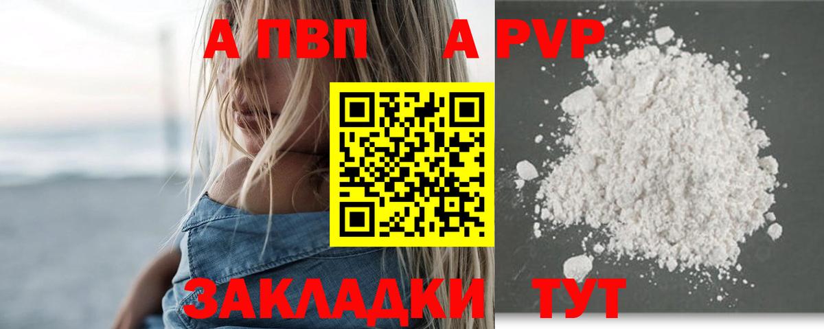 наркота  Альфа ПВП СК  Краснокаменск  Вход с VPN  A-PVP крисы CK 