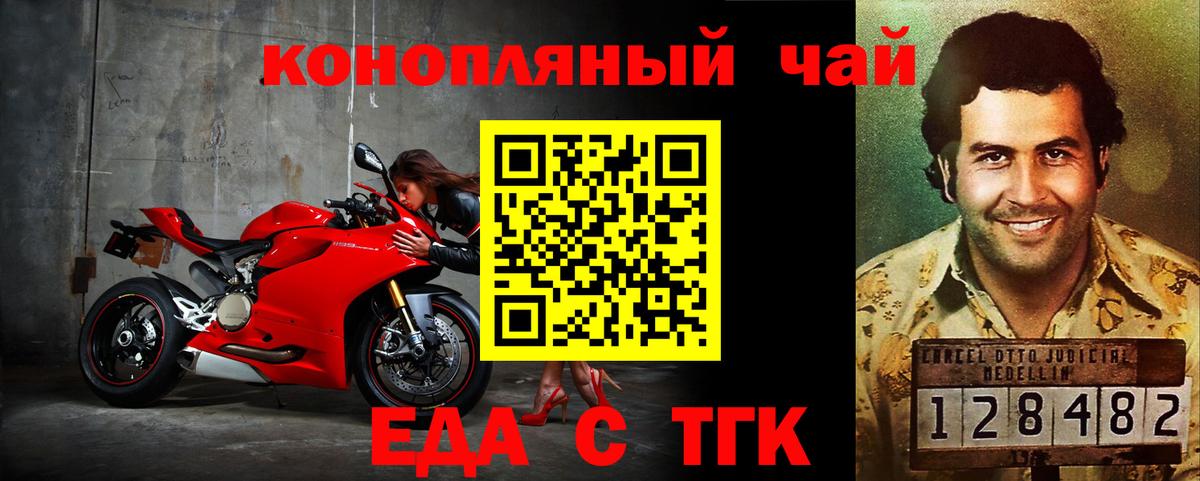 Cannafood конопля  Вход с VPN  Краснокаменск 