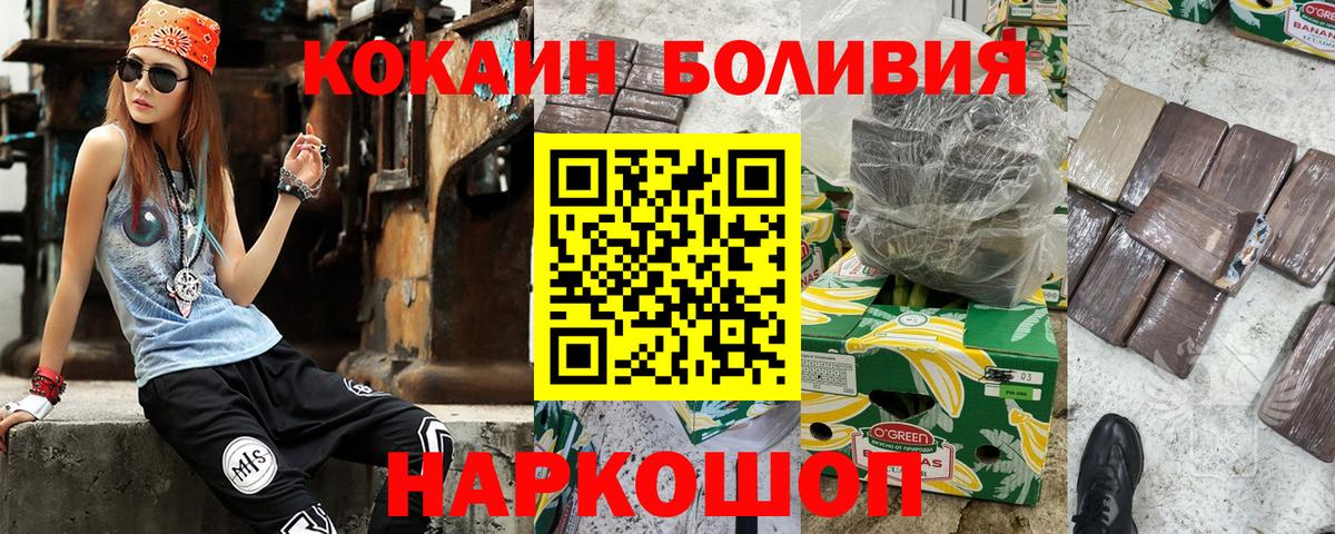 Кокаин 98% Краснокаменск