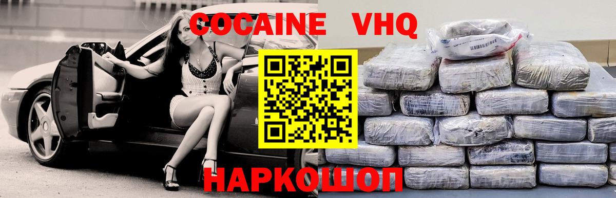 COCAIN  Вход с VPN  Краснокаменск  COCAIN Колумбийский 