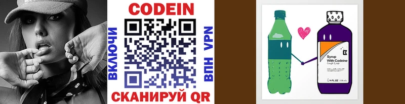 где продают   Краснокаменск  Кодеиновый сироп Lean напиток Lean (лин) 