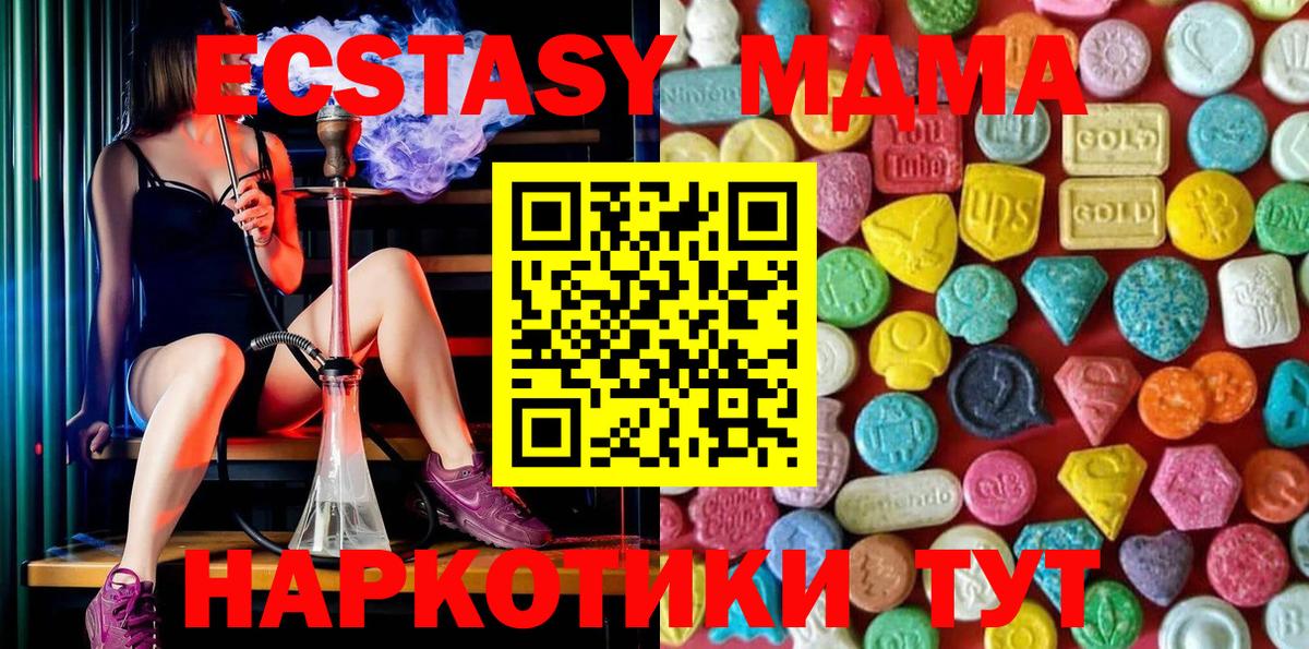 ЭКСТАЗИ диски Краснокаменск