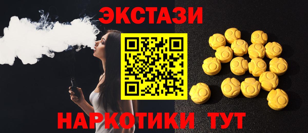 ЭКСТАЗИ 280 MDMA  Вход с VPN  сколько стоит  Ecstasy  Краснокаменск  Ecstasy Cube 