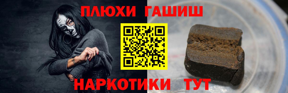 Гашиш hashish  ГАШ гашик  Вход с VPN  ГАШ  Краснокаменск 