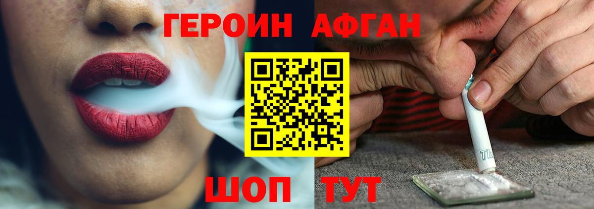 ГЕРОИН гречка Краснокаменск
