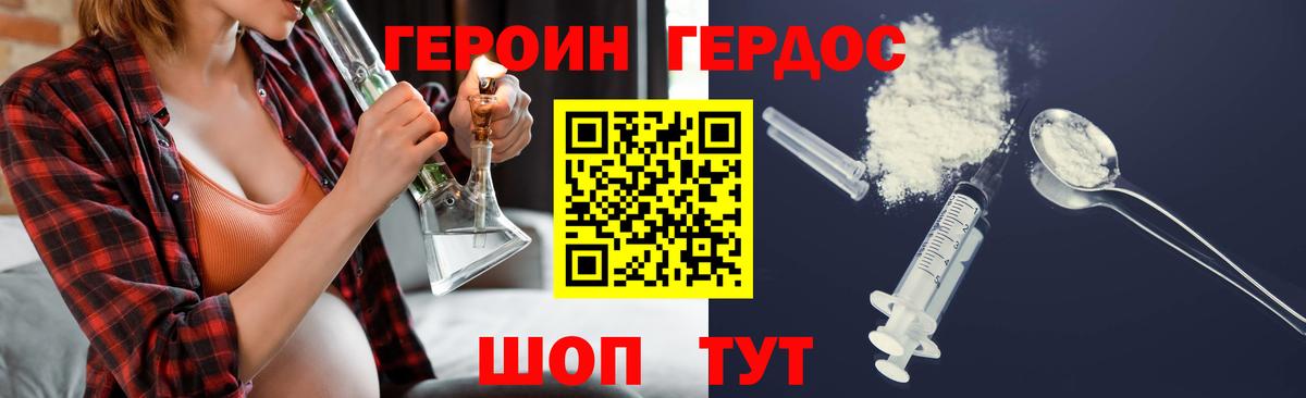 Краснокаменск  Героин афганец  Вход с VPN 