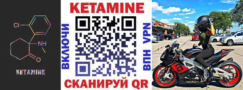 закладки  маркетплейс как зайти  КЕТАМИН ketamine  Краснокаменск 