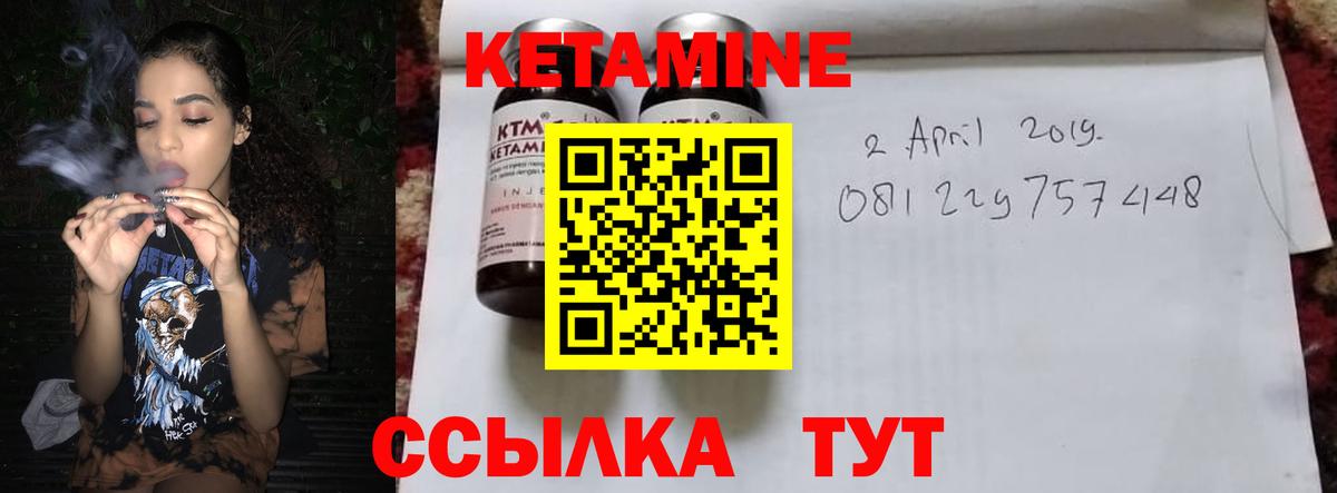 Краснокаменск  Кетамин ketamine  Вход с VPN  КЕТАМИН ketamine 
