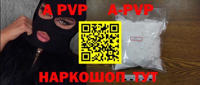 альфа пвп VHQ Краснокаменск