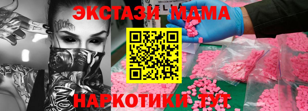 MDMA VHQ  Вход с VPN  MDMA crystal  МДМА  Краснокаменск 