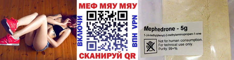 МЯУ-МЯУ мяу мяу Краснокаменск