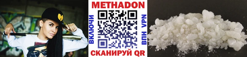 МЕТАДОН methadone  хочу наркоту  Краснокаменск 