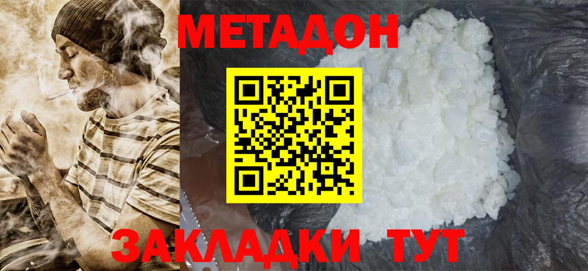 сайты даркнета как зайти  МЕТАДОН белоснежный  Краснокаменск  Вход с VPN  Метадон VHQ 