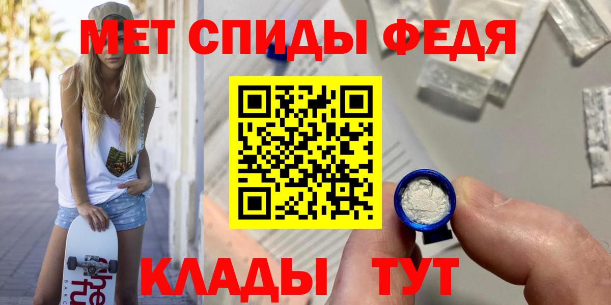 МЕТАМФЕТАМИН пудра Краснокаменск
