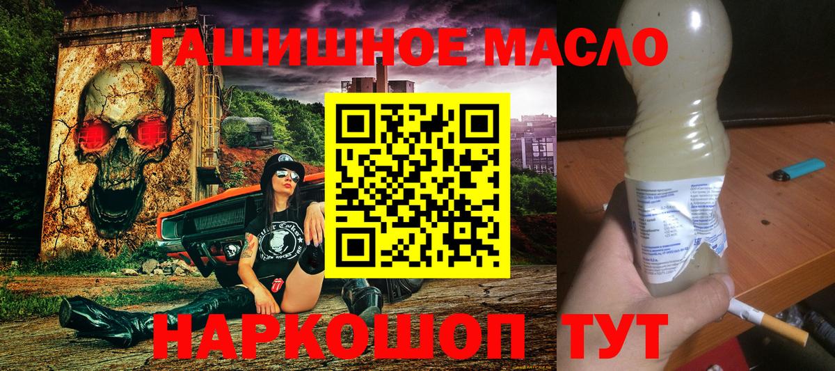Краснокаменск  Дистиллят ТГК Wax  сколько стоит  Дистиллят ТГК жижа  Вход с VPN 