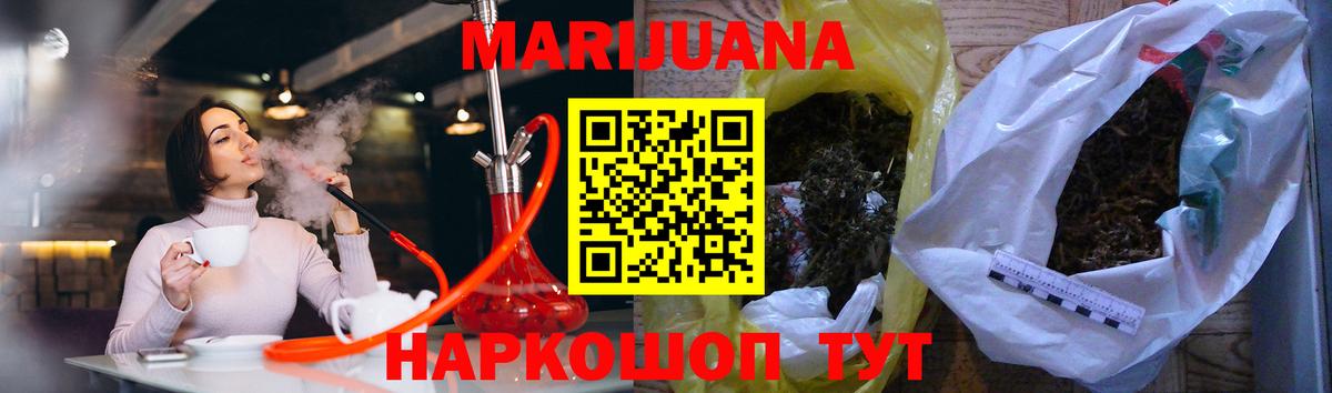МАРИХУАНА план  Вход с VPN  Бошки марихуана VHQ  Канабис THC 21%  Краснокаменск 